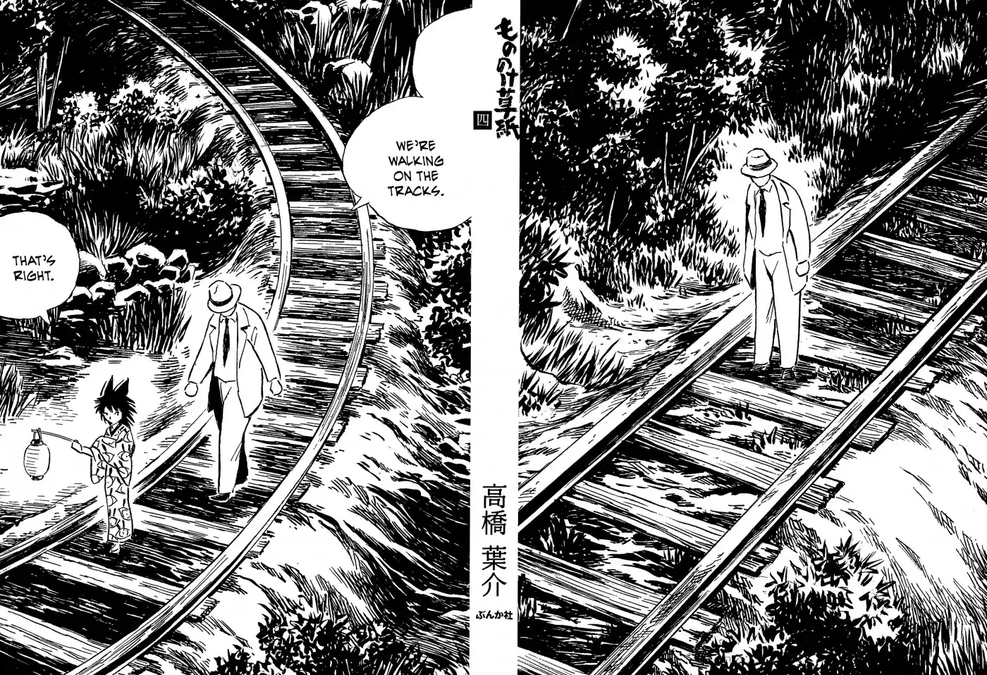 Mononoke Soushi Chapter 25 2